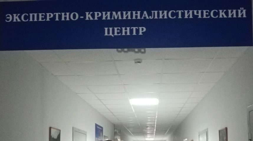 Экскурсия в Экспертно-криминалистический центр УМВД России по Ивановской области