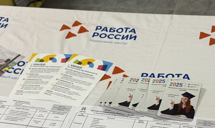 Ярмарка образовательных услуг