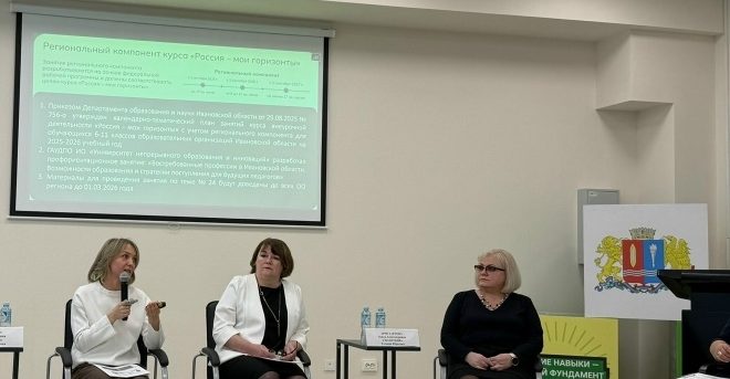 Дискуссионная площадка Профориентация 2.0 Навигаторы Карьеры Будущего