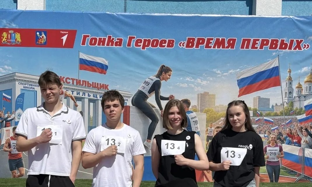 Гонка Героев «Время Первых